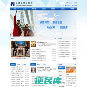 中能建控股集团有限公司