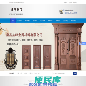 南昌益峰金属材料有限公司