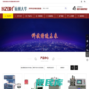 杭州大华仪器制造有限公司
