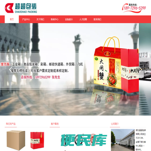 湖北超超包装有限公司
