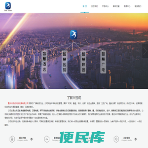 兴视成
