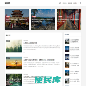 云南旅游攻略：自由行、景点、路线及花费攻略