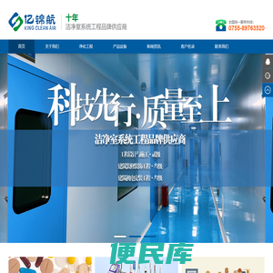 深圳市亿锦航环境科技有限公司