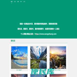 网站之家