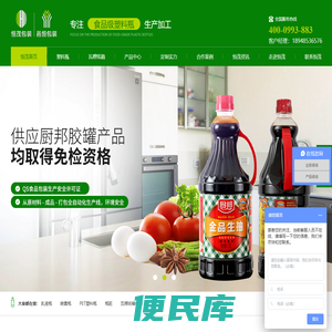 塑料包装瓶定制