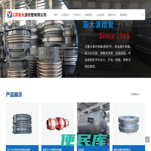 波纹补偿器、非金属补偿器25年生产经验