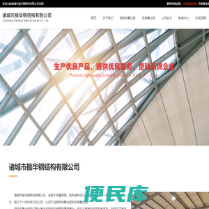 CZ型钢,彩钢瓦,复合板,钢结构,固液分离设备,气浮设备,污水处理设备,斜管沉淀设备
