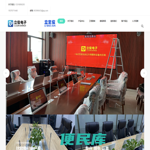 广州立俊电子设备有限公司