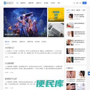 百姓白癜风