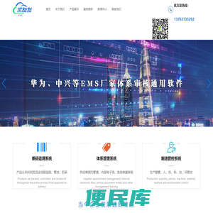 深圳优友发有限公司