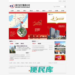 浙江近江集团公司