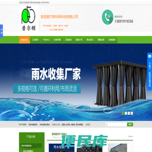 陕西普尔顿环保科技有限公司