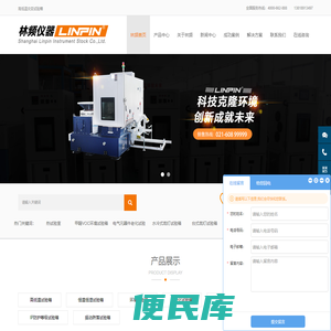 高低温交变试验箱