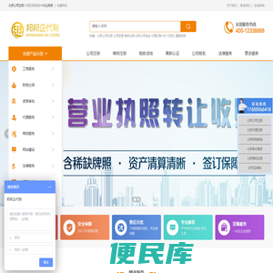 北京公司注册