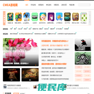 CMEA信息网