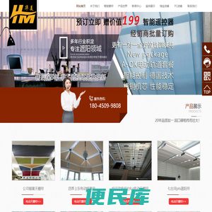 哈尔滨华美遮阳商贸有限公司
