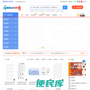 教育文库