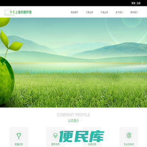 上海华朗环境工程有限公司