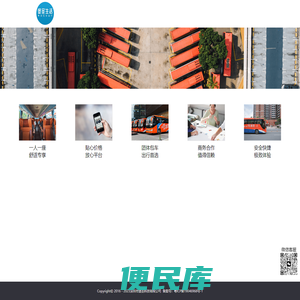 堡圣生活