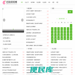B2B电子商务网上贸易网