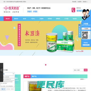 成都真石漆生产