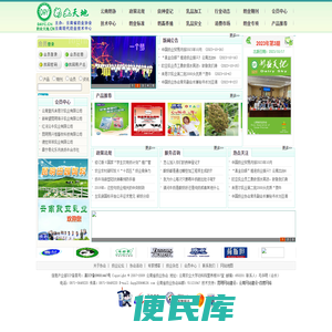 云南奶业协会