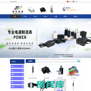 深圳市祥升科技有限公司
