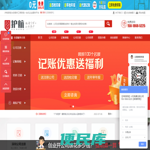 深圳公司注册
