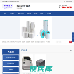 条码,标签,不干胶