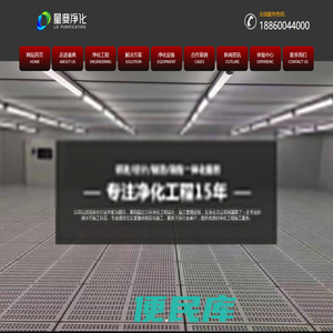 厦门量典净化工程有限公司