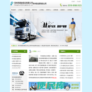 常州到合肥物流公司