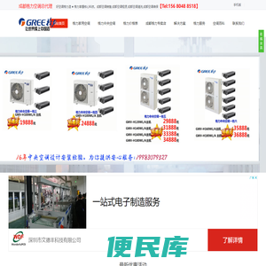 成都格力空调总代理
