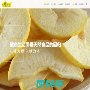 味之缘（烟台）食品有限责任公司