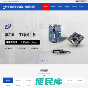 深圳市深之蓝科技有限公司