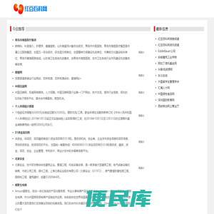 红豆百科网