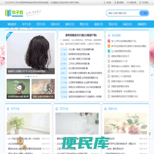 励志句子