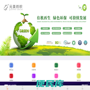 毛织网移动版