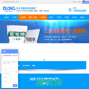工业葡萄糖