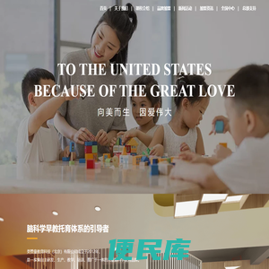 早教加盟