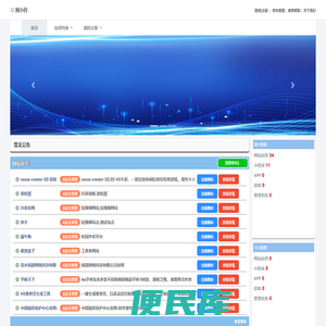 圈小程首页