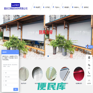 重庆防风卷帘，重庆电动窗帘，重庆电动室内外遮阳棚