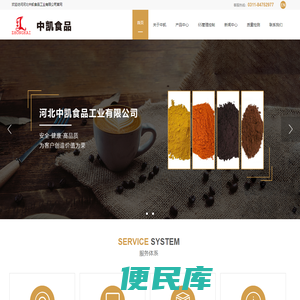 中凯食品