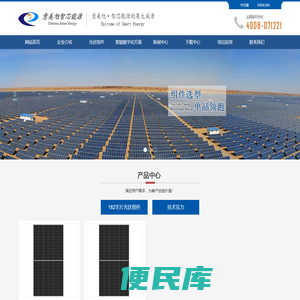 意美旭智芯能源科技有限公司
