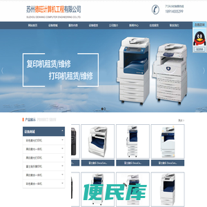苏州吴江打印机维修