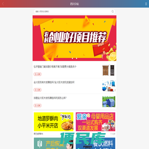 四川创业致富
