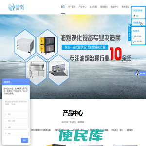 油烟净化器厂家