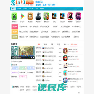 layx软件园