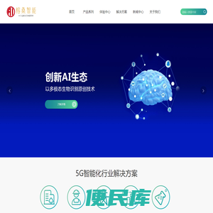 专注于AI落地于细分行业的解决方案商