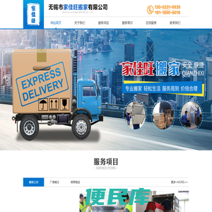 无锡搬家公司,搬厂公司