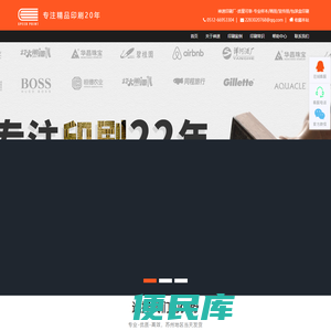 苏州印刷厂